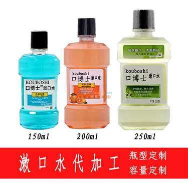 个人护理漱口水OEM厂家 250ml装酒店旅行居家卫生用品解决方案