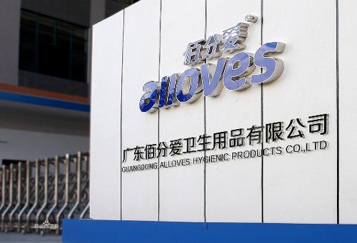 精细护理每一步 广东佰分爱品质洞察